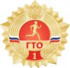 гто1