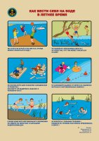 на воде в летний период