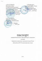 пдб1