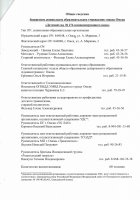 пдб2