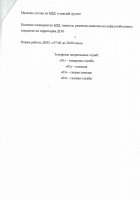 пдб3