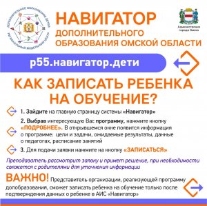 Навигатор 4