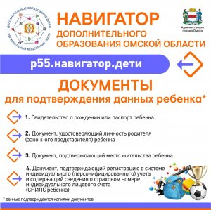 Навигатор 5