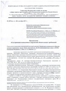 Предписание 1 001