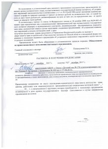 Прелписание 3 001