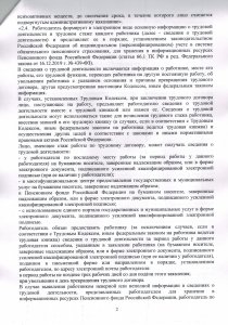 изменеия2
