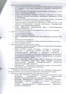 положене5