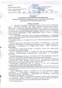 положение1 (2)