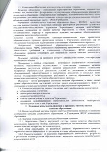 положение2 (1)