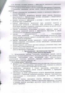положение3 (1)