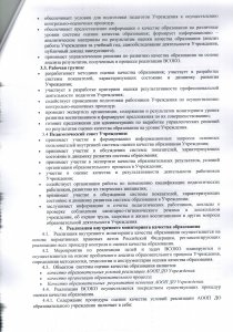 положение4 (1)