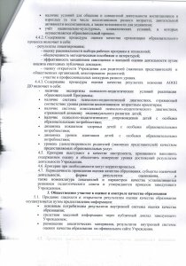 положение6