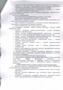 положение7