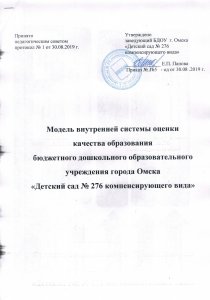 положение8