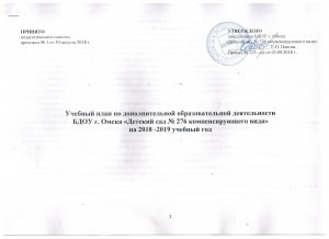 уч.план 1 001