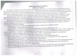 уч.план 2 001