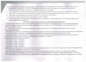 уч.план 3 001
