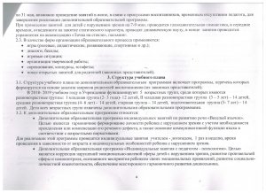 уч.план 4 001