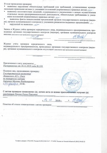 пб2