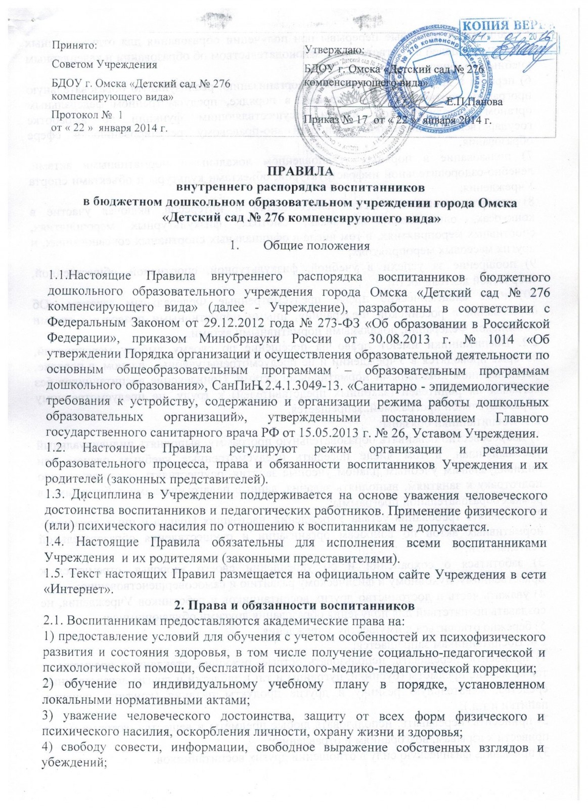 стр.1 001